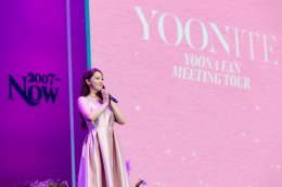YOONA (ยุนอา) เติมเต็มความปรารถนา ร่วมสร้างความทรงจำอีกหนึ่งหน้าอันล้ำค่ากับแฟนคลับชาวไทย ในงานแฟนมีตติ้ง ‘YOONA FAN MEETING TOUR : YOONITE in BANGKOK’